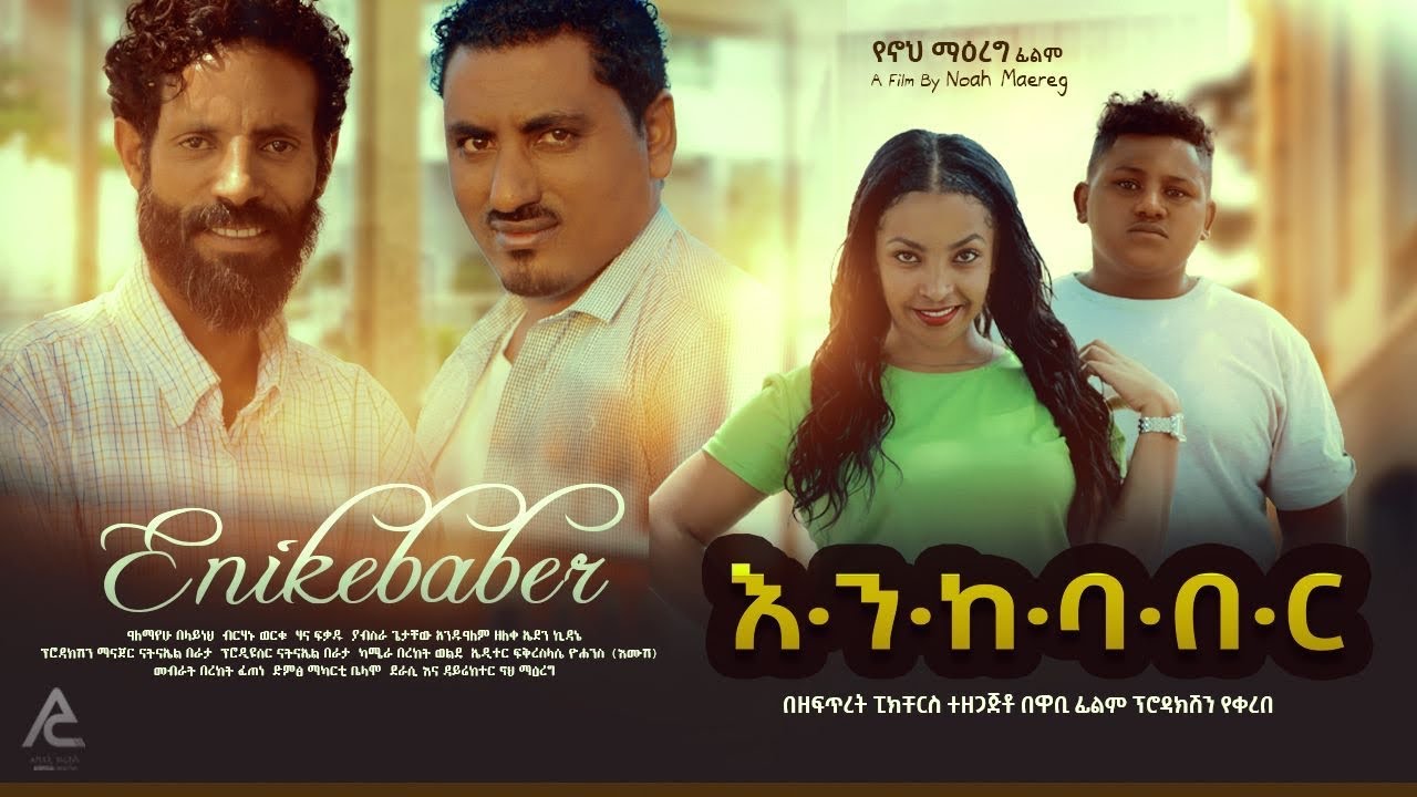 Birhanu Worku in Enikebaber
