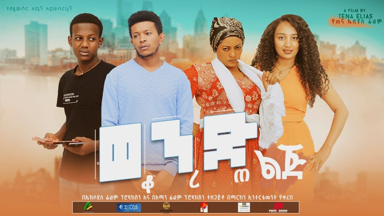 Lydia Tibebu in Wend Lij Korete