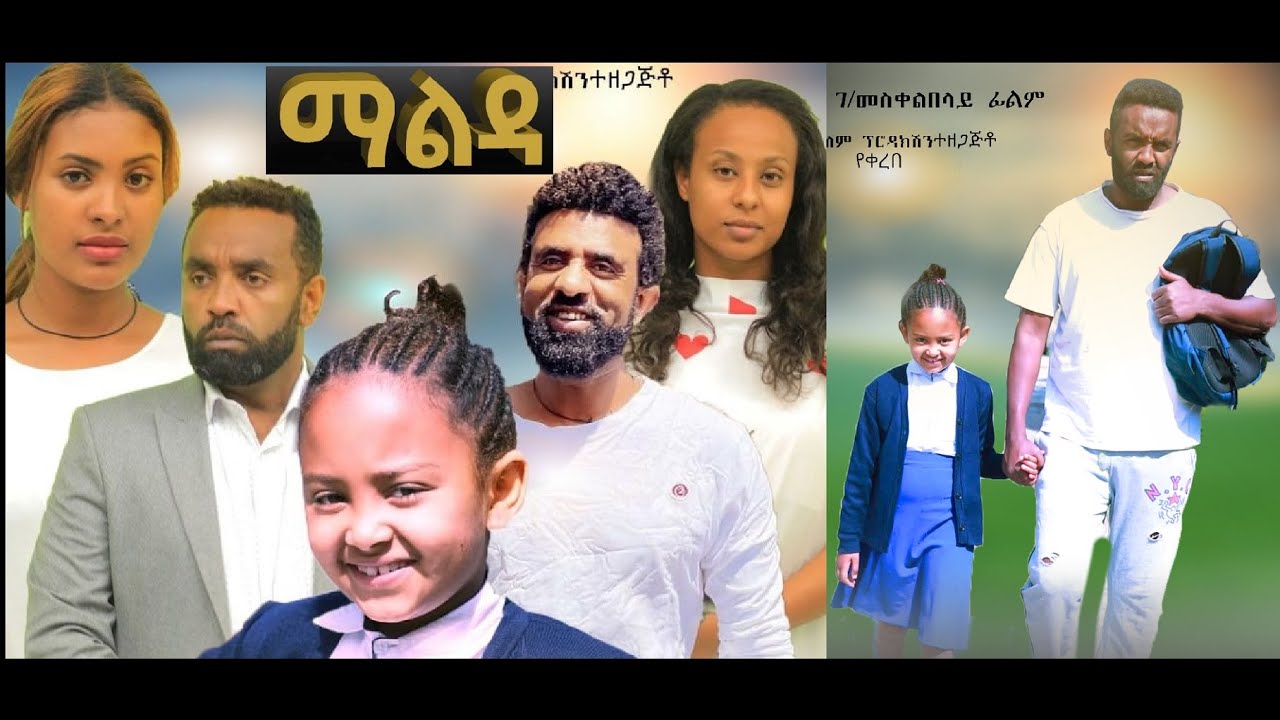 Mahlet Yohannes in Malda