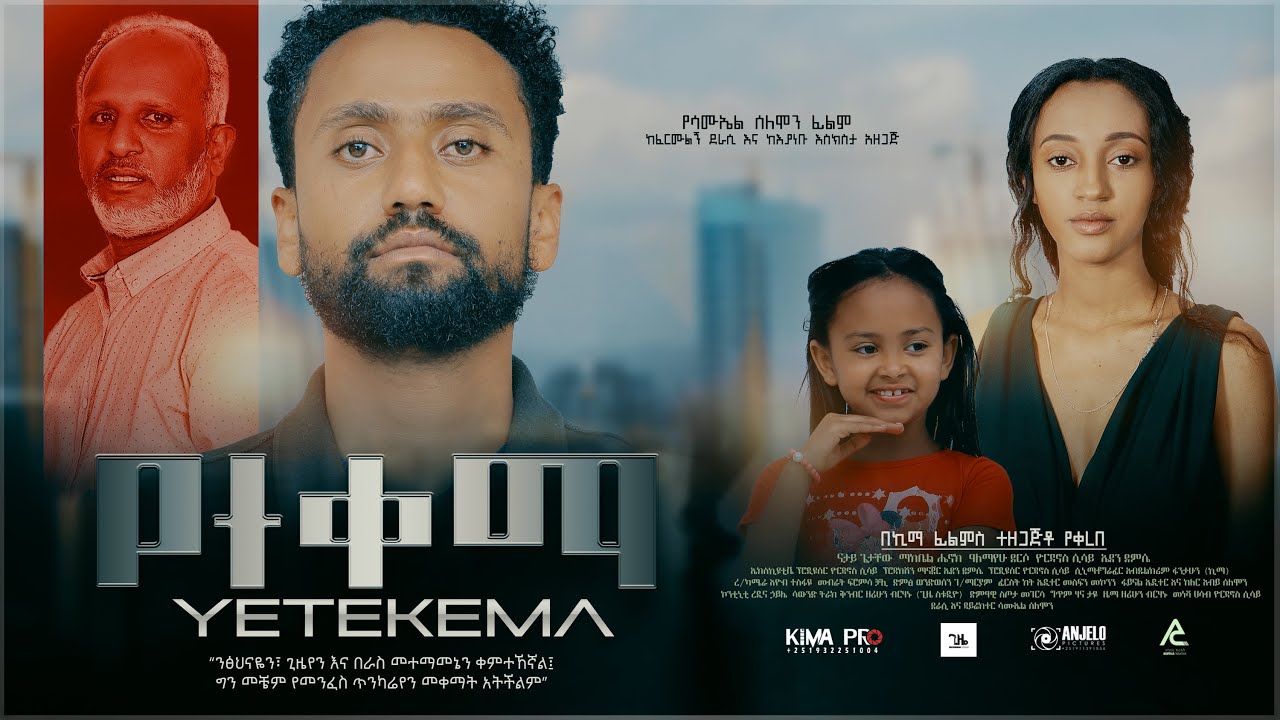 Natay Getachew in Yetekema