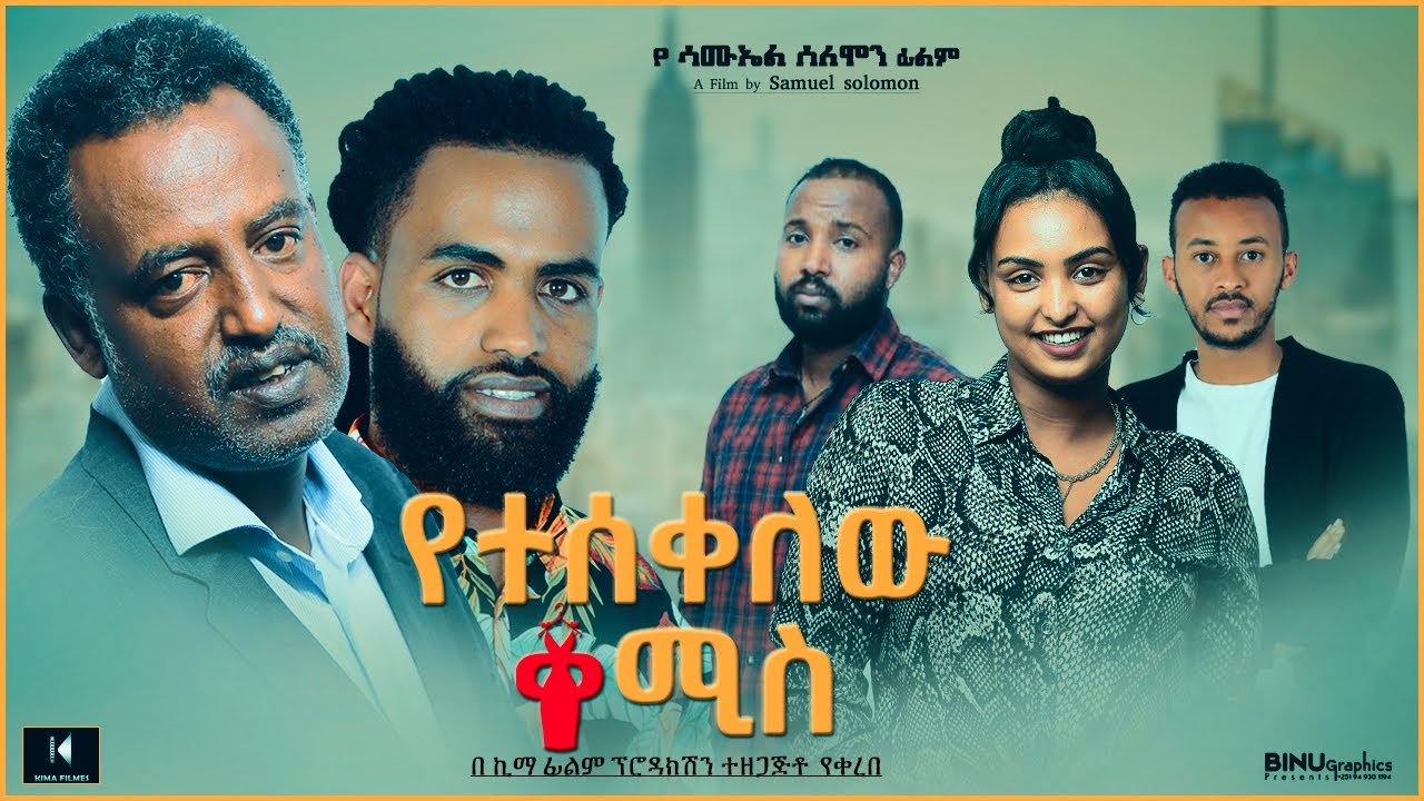 Yohannes Sewinet in Yetesekelew Kemis