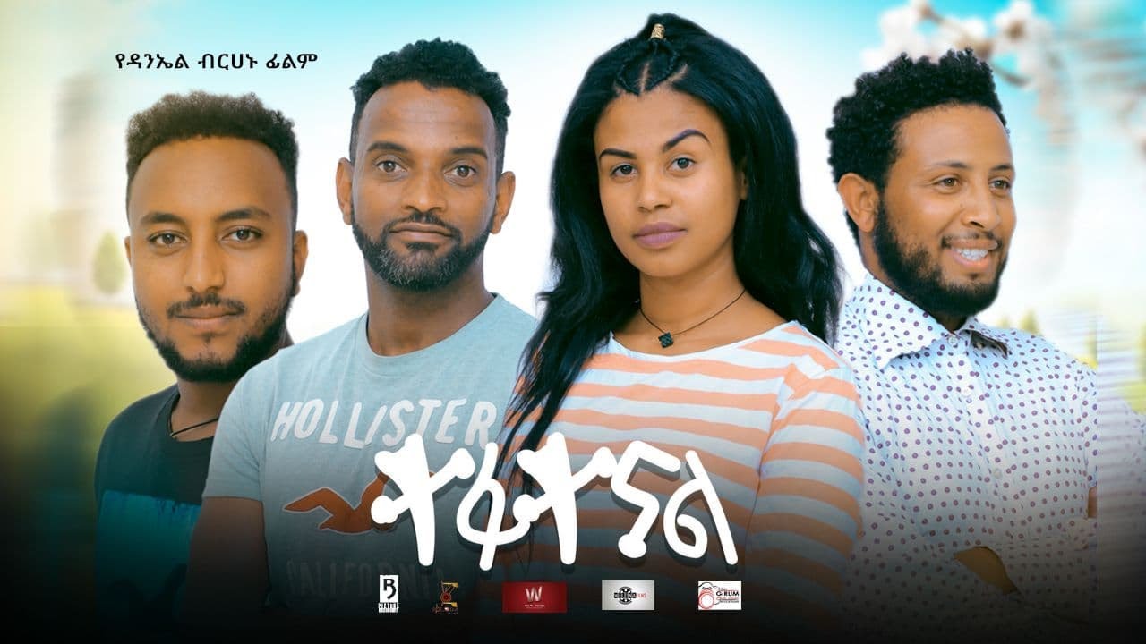 Meseret Gulilat in Tefatenal