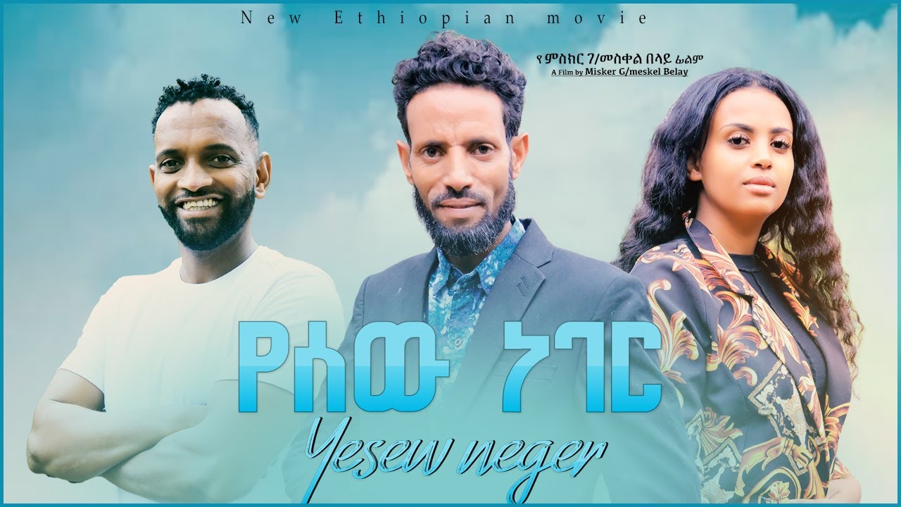 Hilina Dereje in Yesew Neger