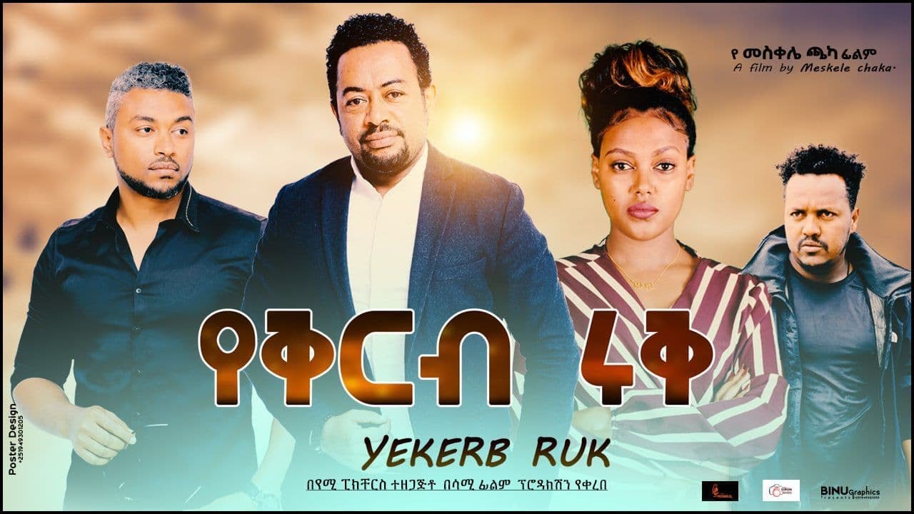 Biniyam Aman in Yekirb Ruk