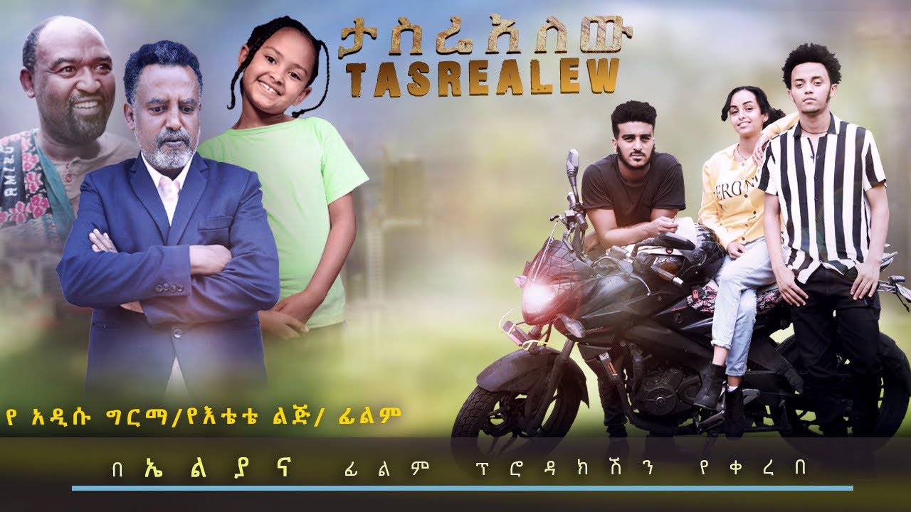 Yeabsira Teklu (Abule) in Tasirealehu