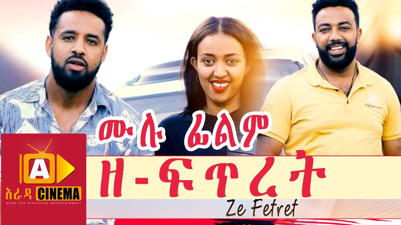 Mahlet Yohannes in Zefitret