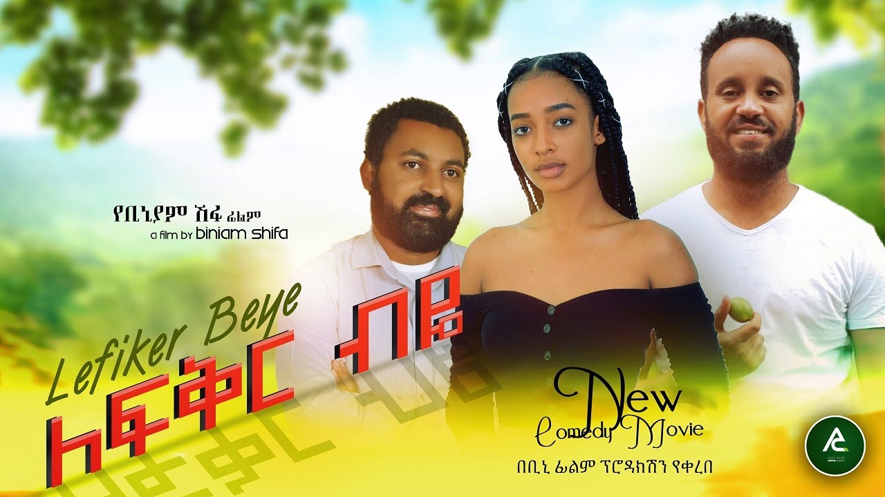 Biruktawit Shimelis in Lefikir Biye