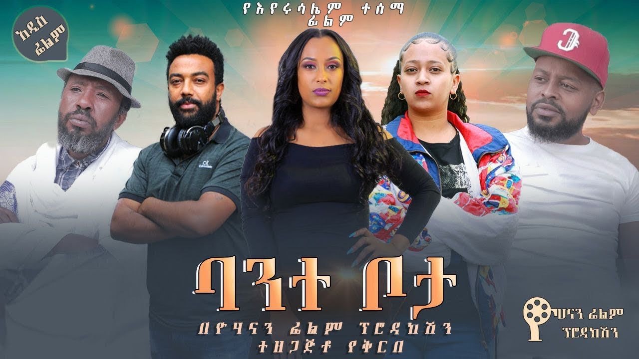 Tewodros Fikadu in Bante Bota