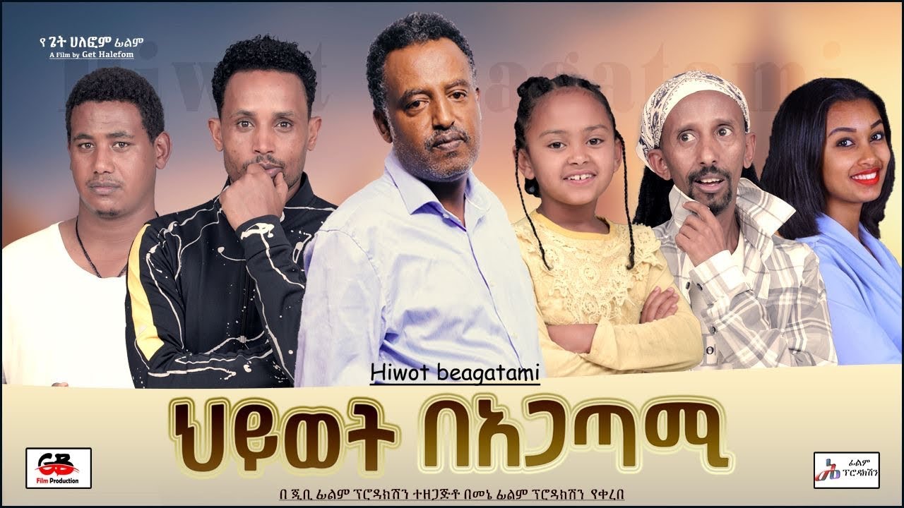 Mengesha Asrade in Hiwot Bagatami