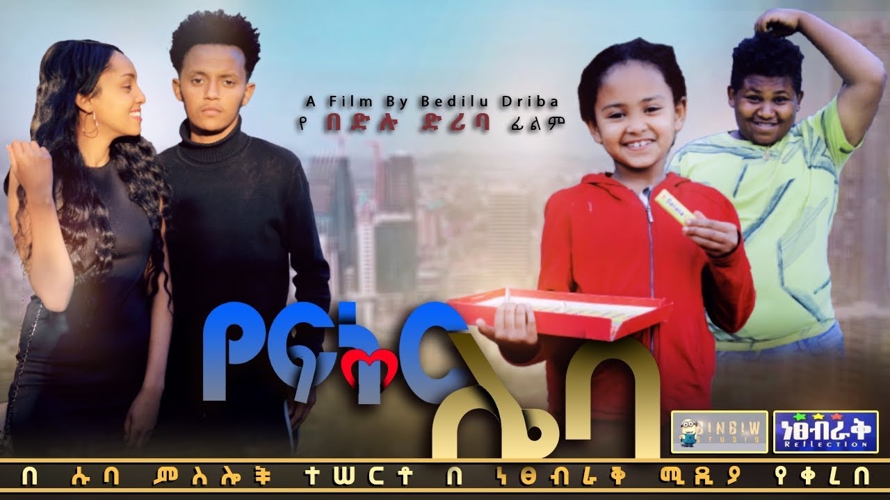 Daniel Abebe in Yefikir Leba