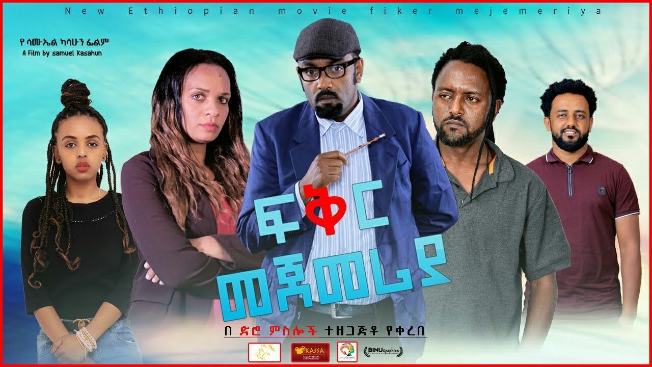 Haile Asmelash in Fikir Mejemeria