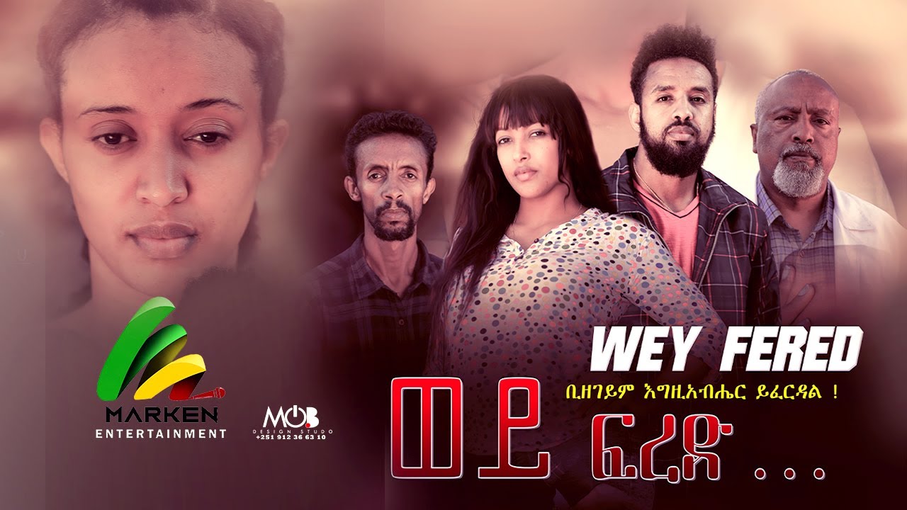 Mahlet Yohannes in Wey Fired