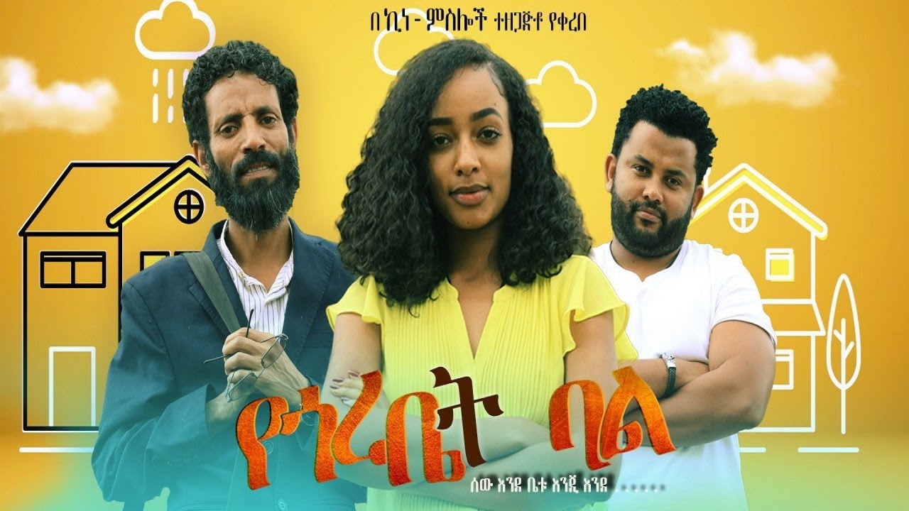 Biruktawit Shimelis in Yegorebet Bal