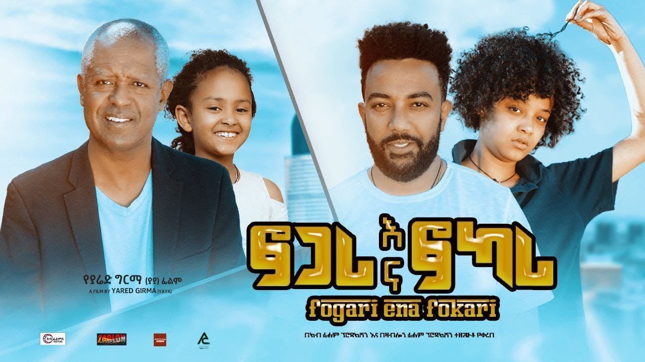 Dereje Haile in Fogari Ena Fokari