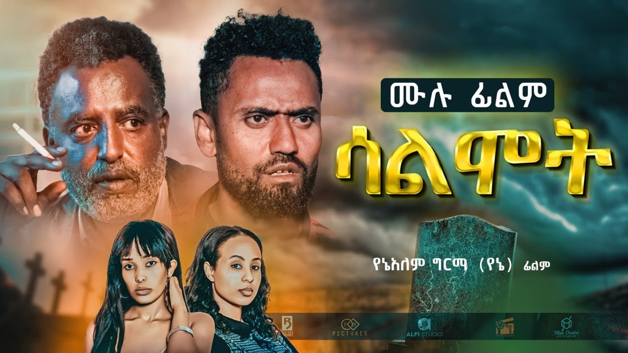 Natay Getachew in Salmot