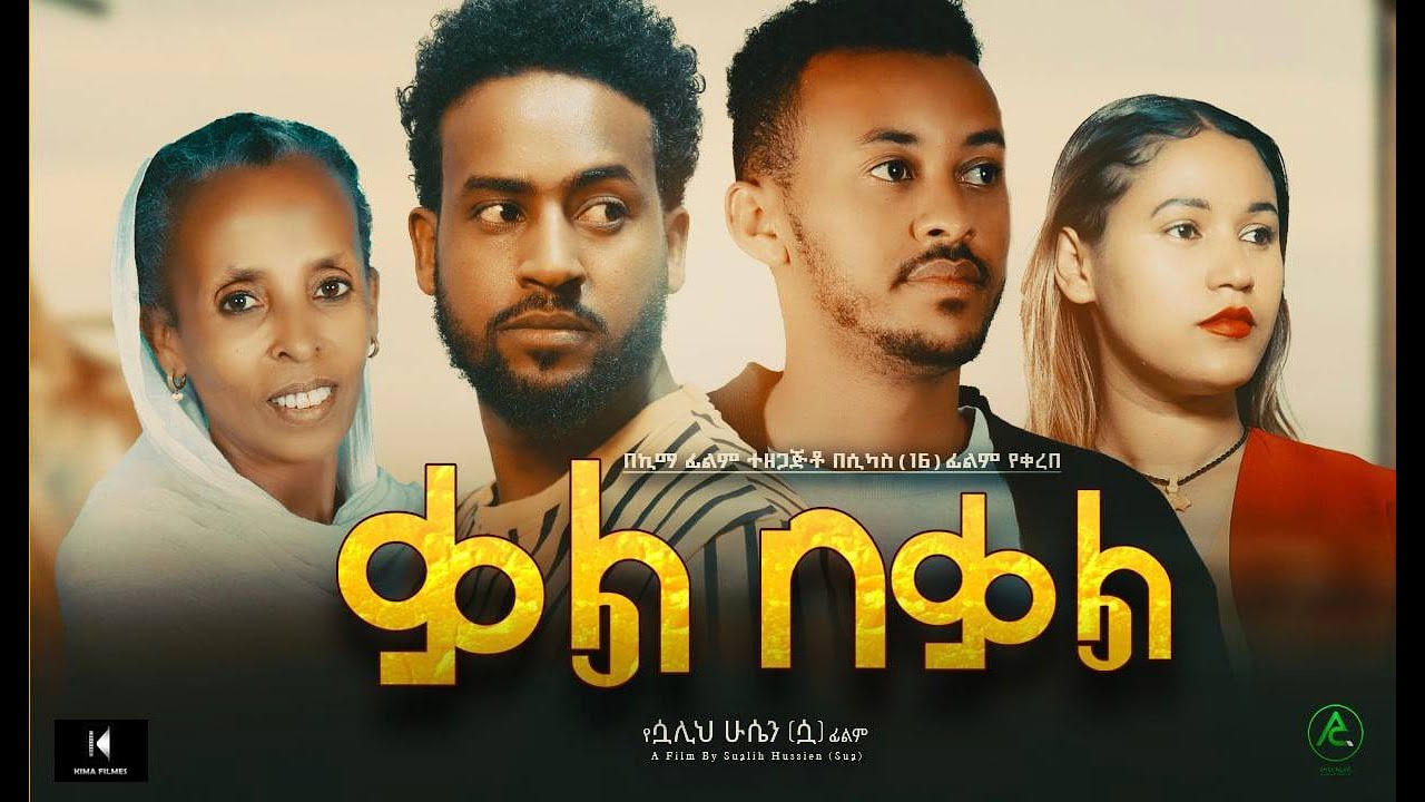 Yohannes Sewinet in Kal Bekal
