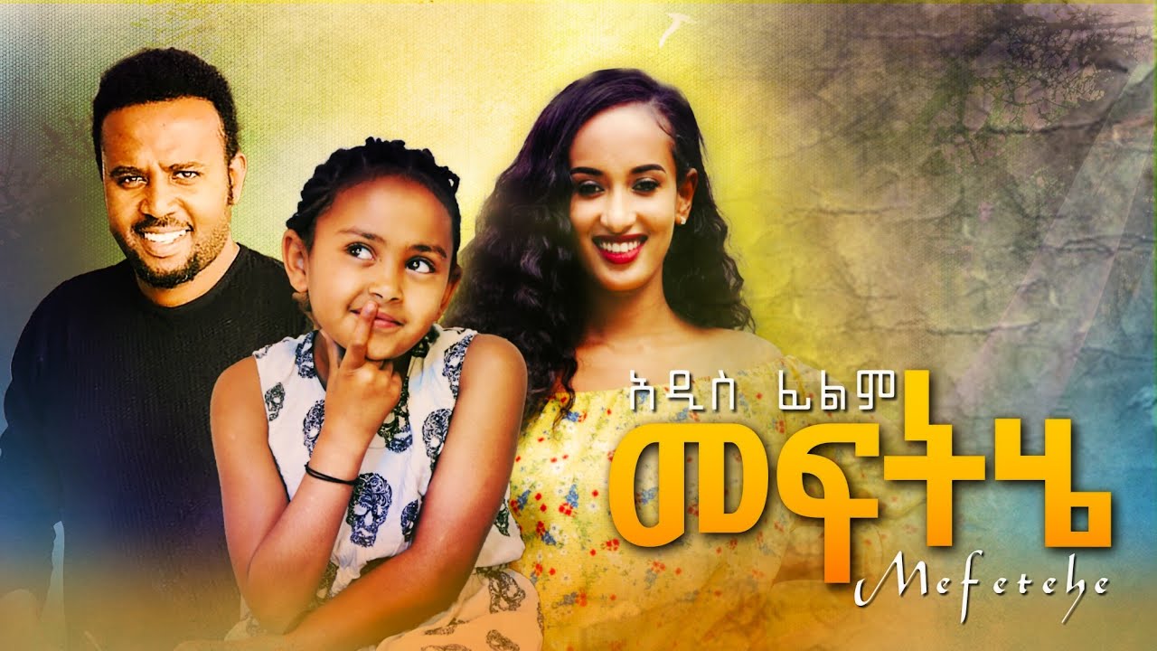 Bizuayehu Alemu in Meftihe