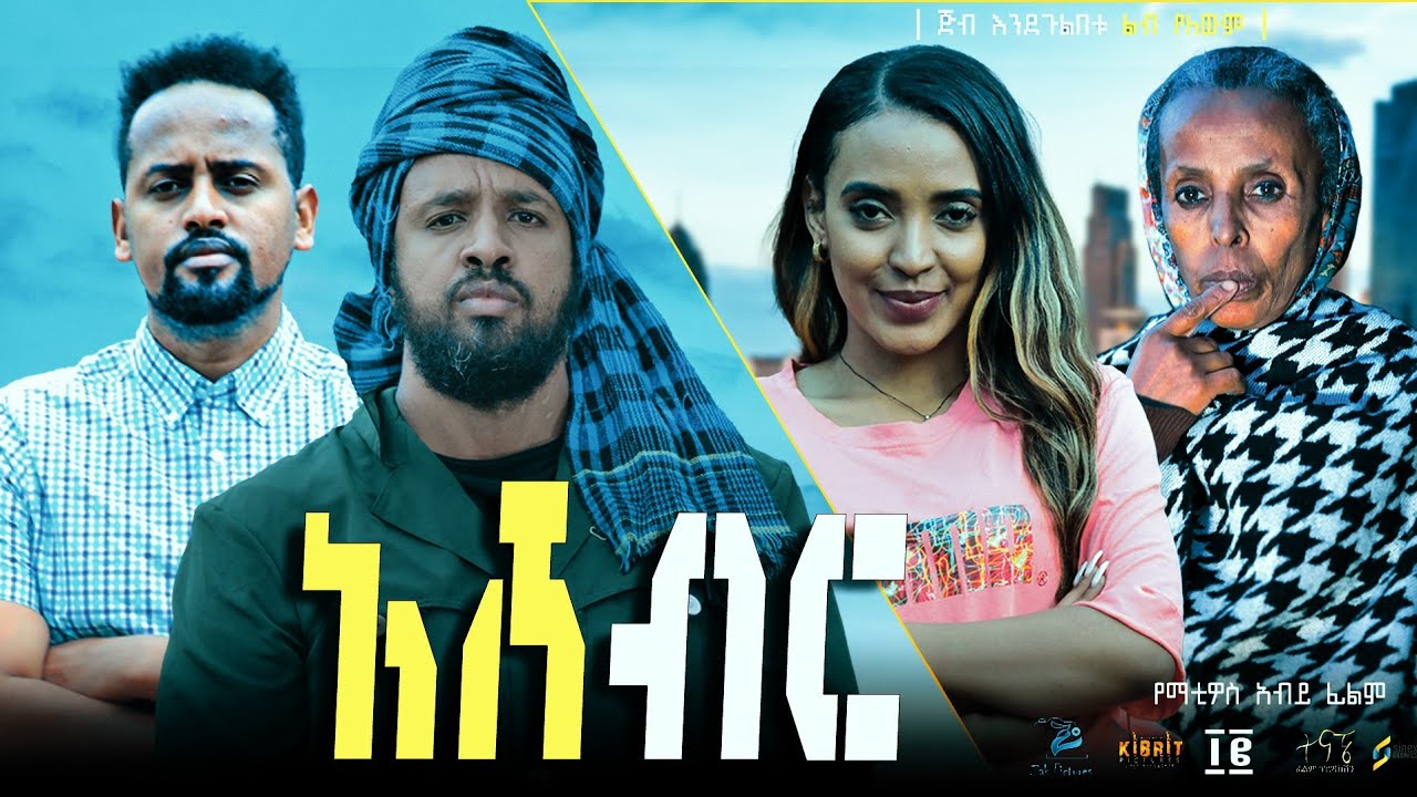 Bezanesh Ayalew in Ashebir (Hulum Yagebal 2)
