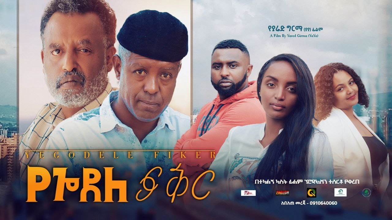 Rahel Birhanu in Yegodele Fikir