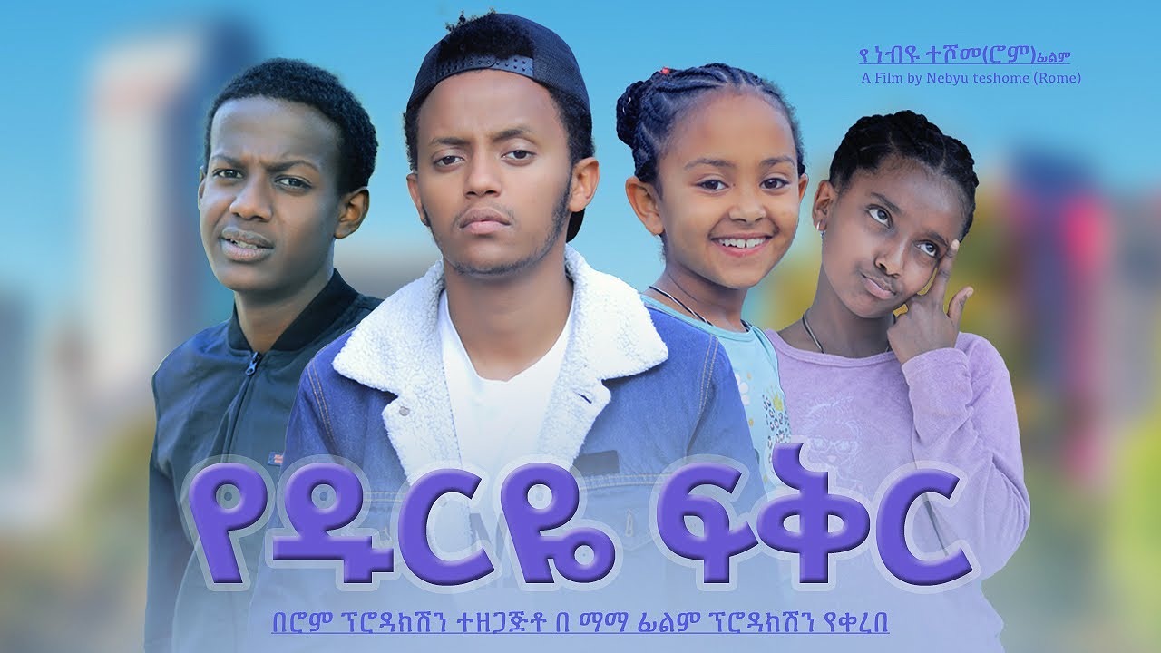 Nebiyu Teshome (Rome) in Yeduriye Fikir