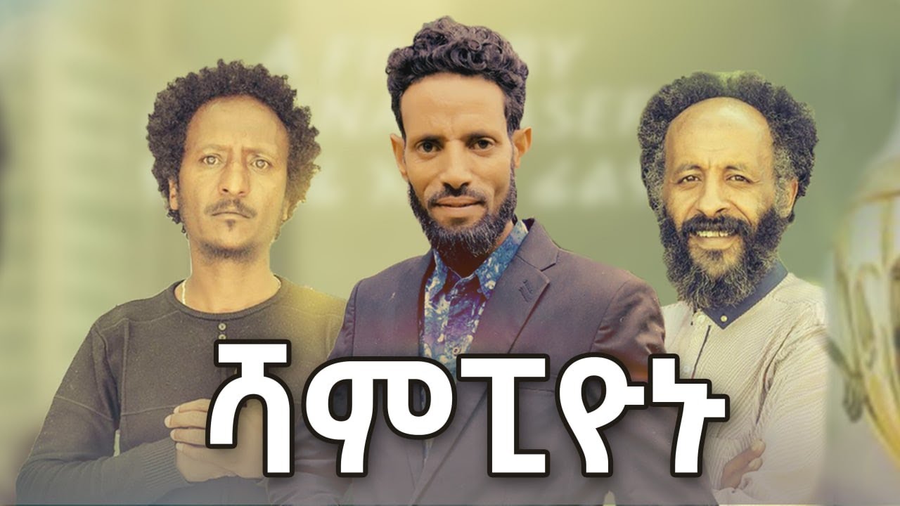Tewodros Kifle in Championu