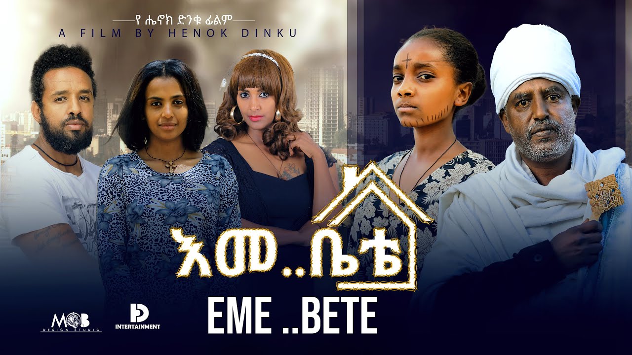 Hilina Dereje in Emebete