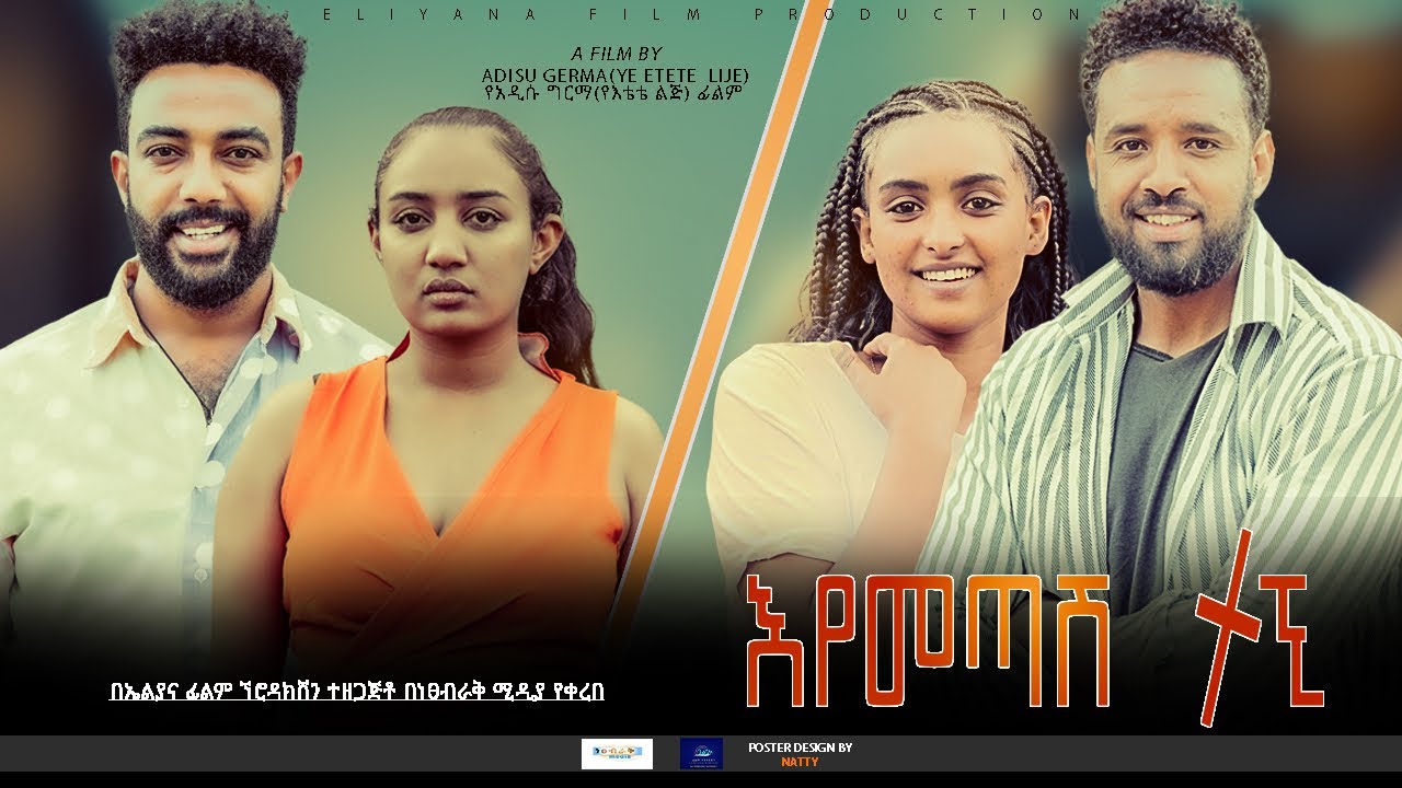 Lydia Tibebu in Eyemetash Tegni
