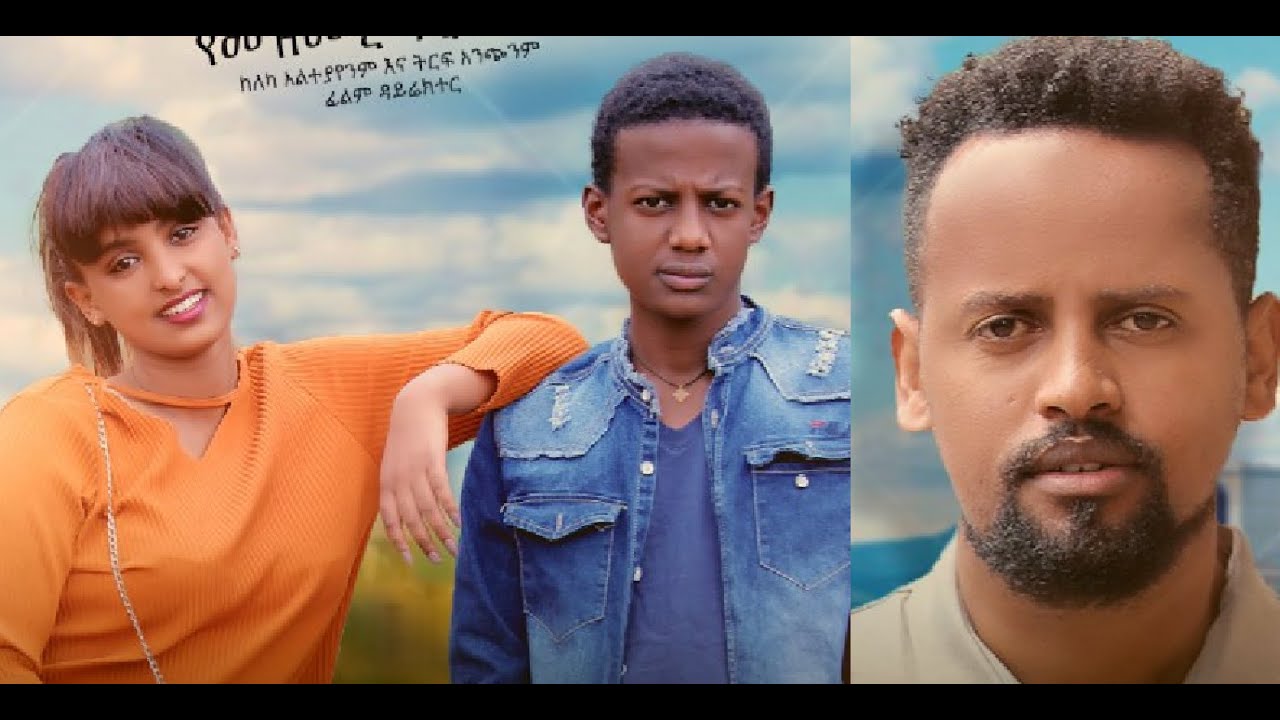 Mezmure Dawit in Yafekere Arada