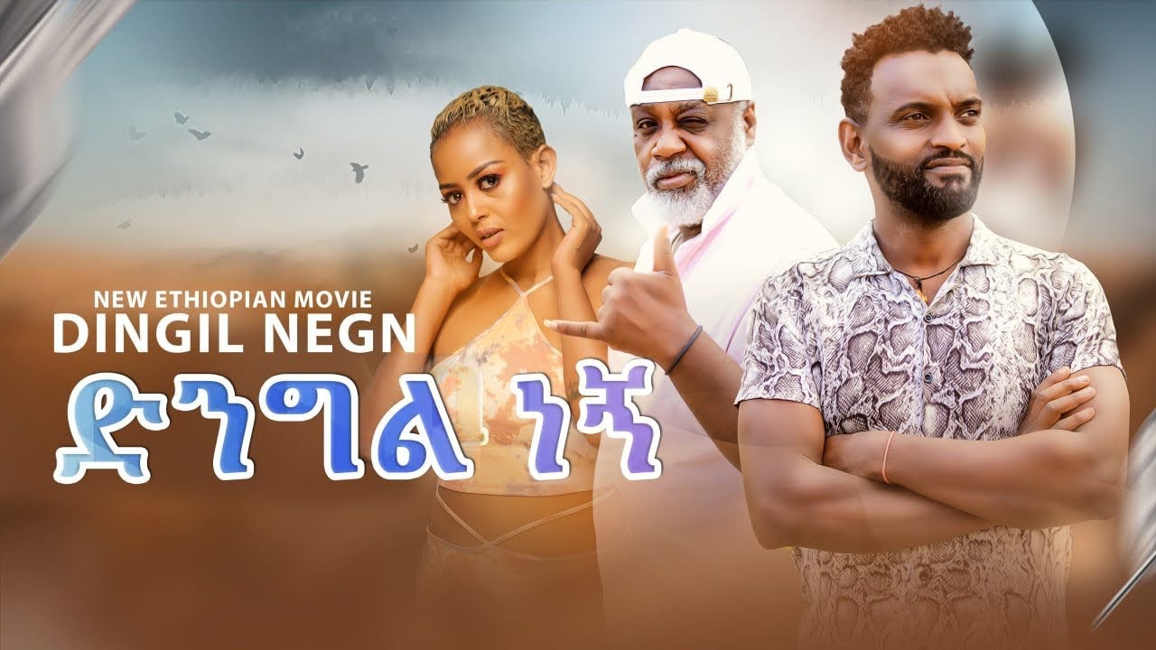 Million Birhane in Dingil Negn
