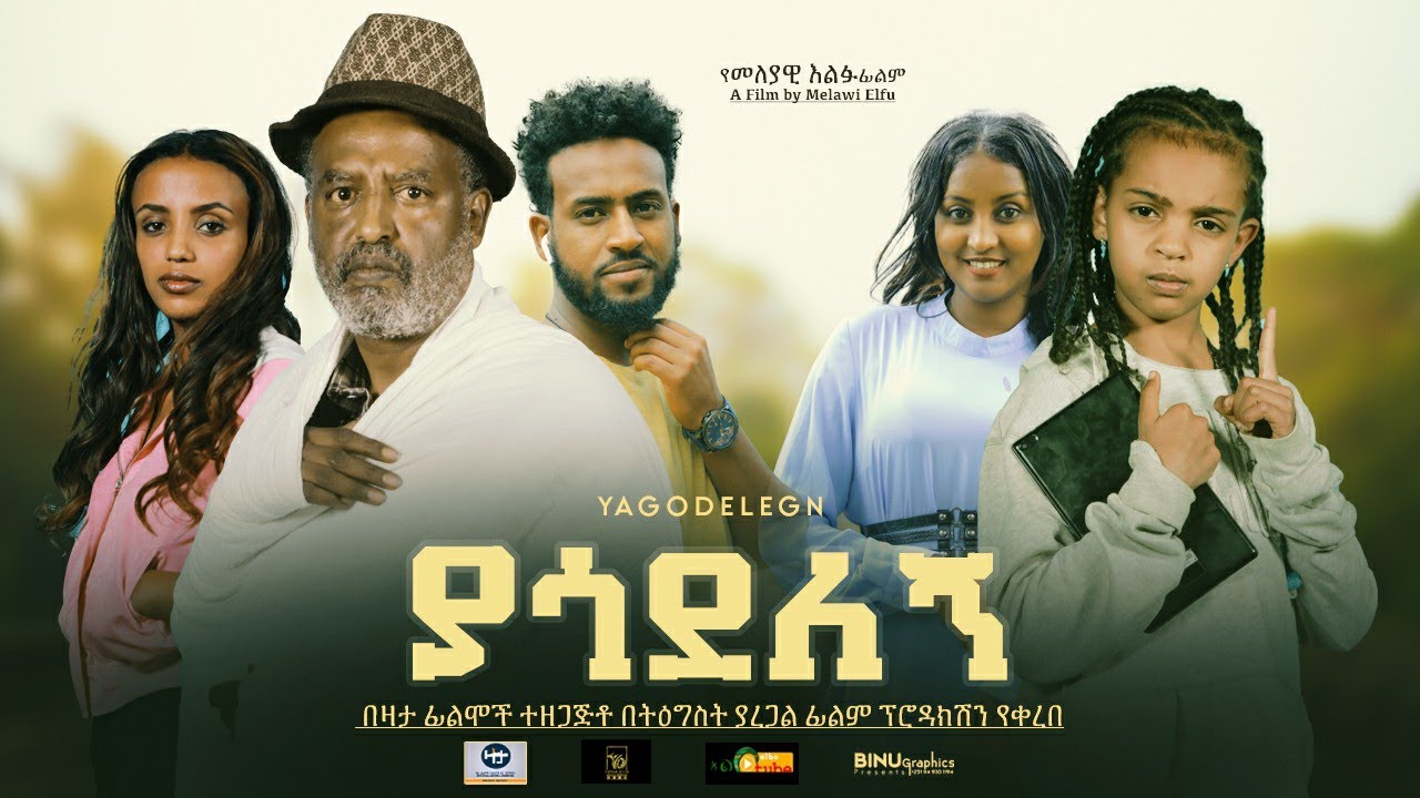 Dawit Sintayehu in Yagodelegn