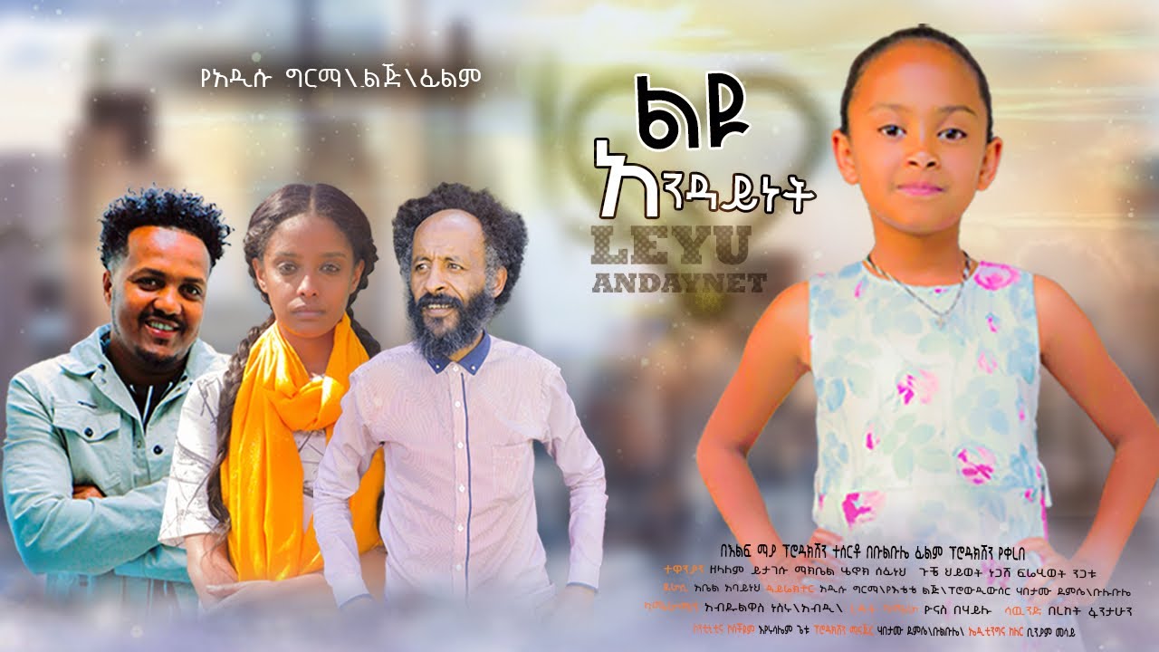 Hiwot Negash in Liyu Andayinet