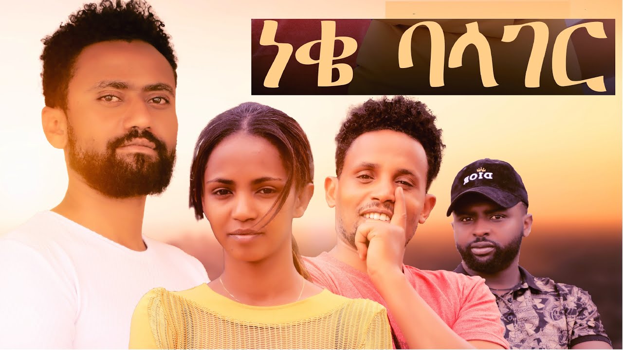 Natay Getachew in Neke Balager