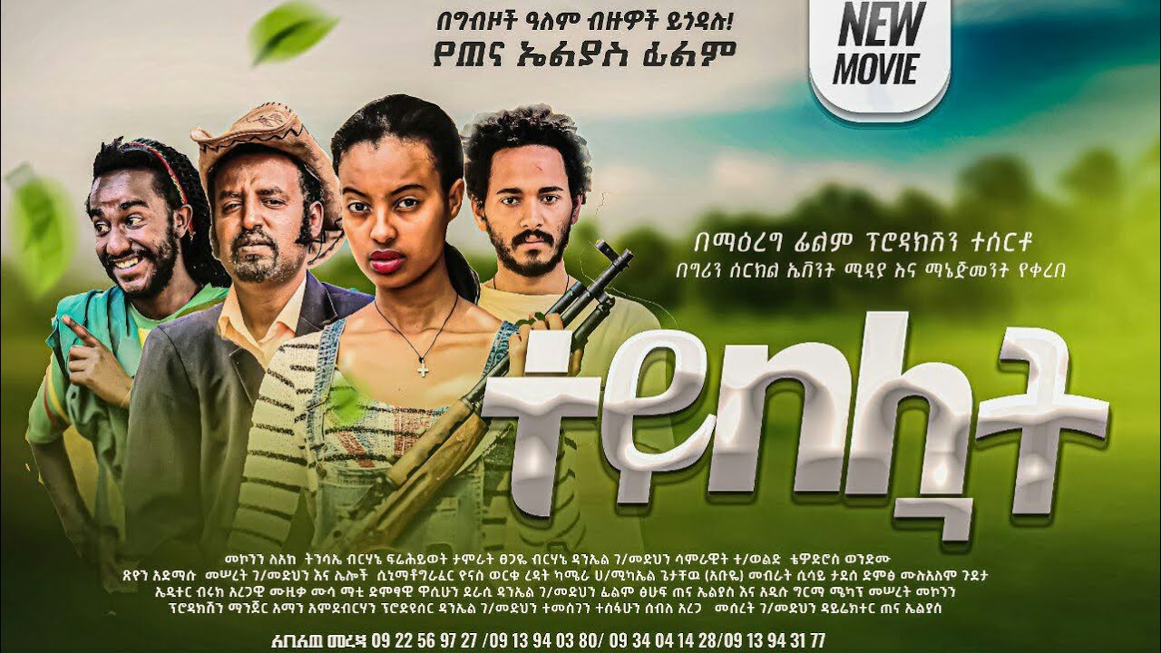 Tinsaye Birhan in Tey Beluat