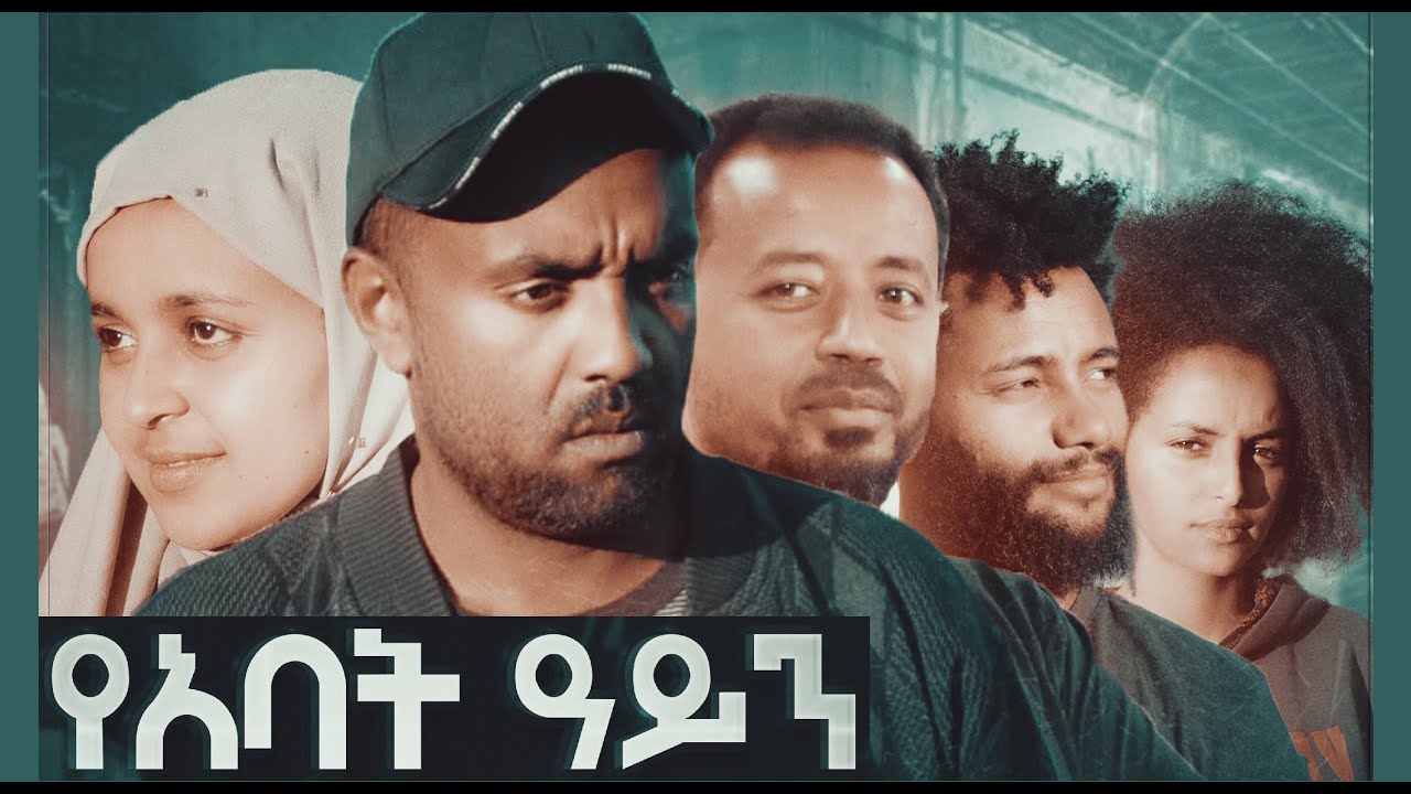 Tewodros Tadesse in Yabat Ayin