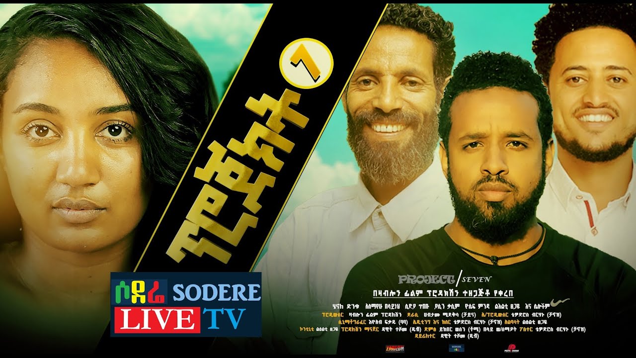 Lydia Tibebu in Project 7