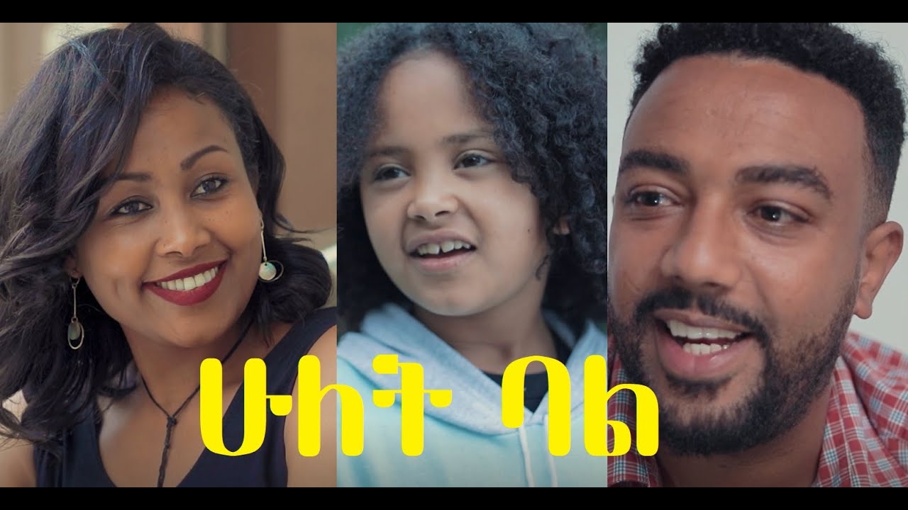 Hiwot Getahun in Hulet Bal