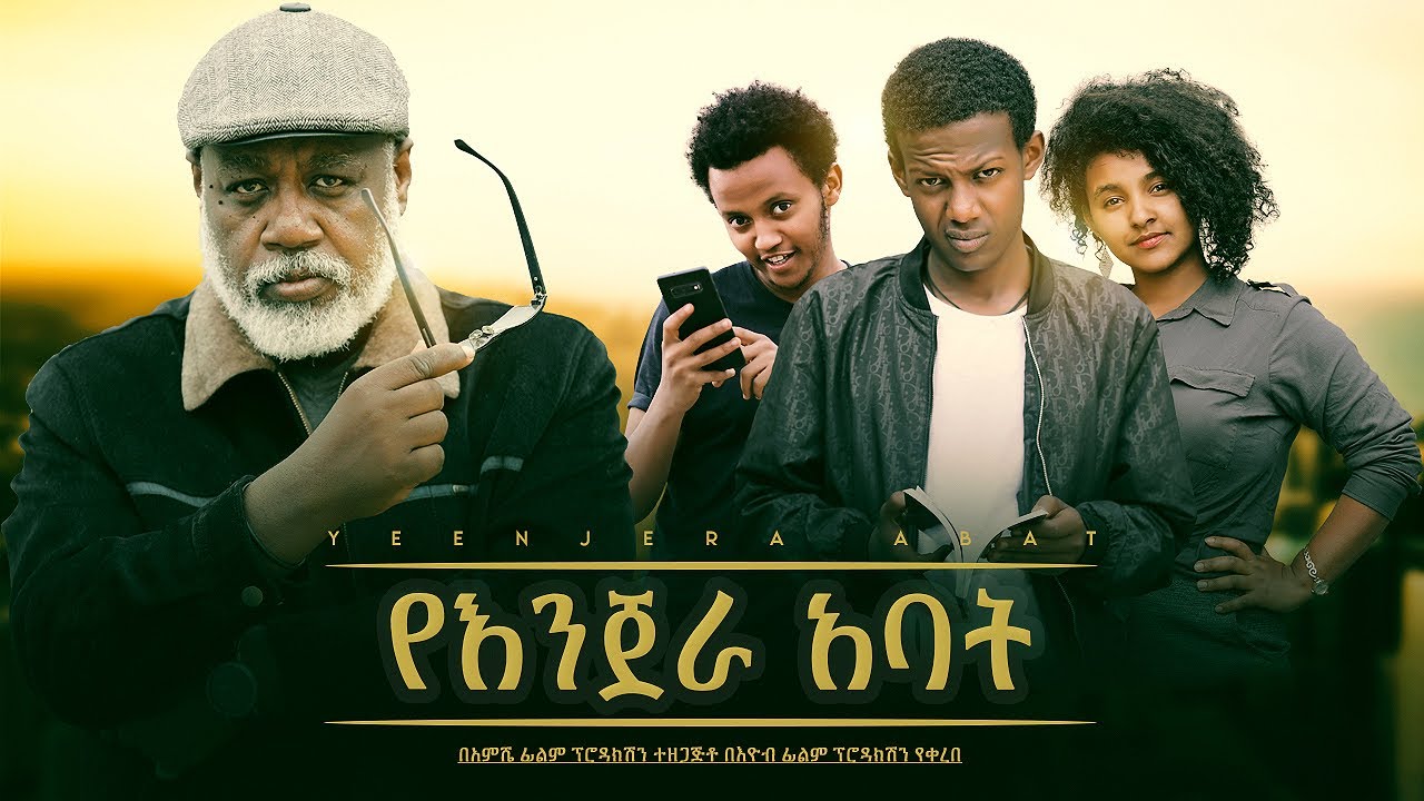 Yeabsira Teklu (Abule) in YeEnjera Abat