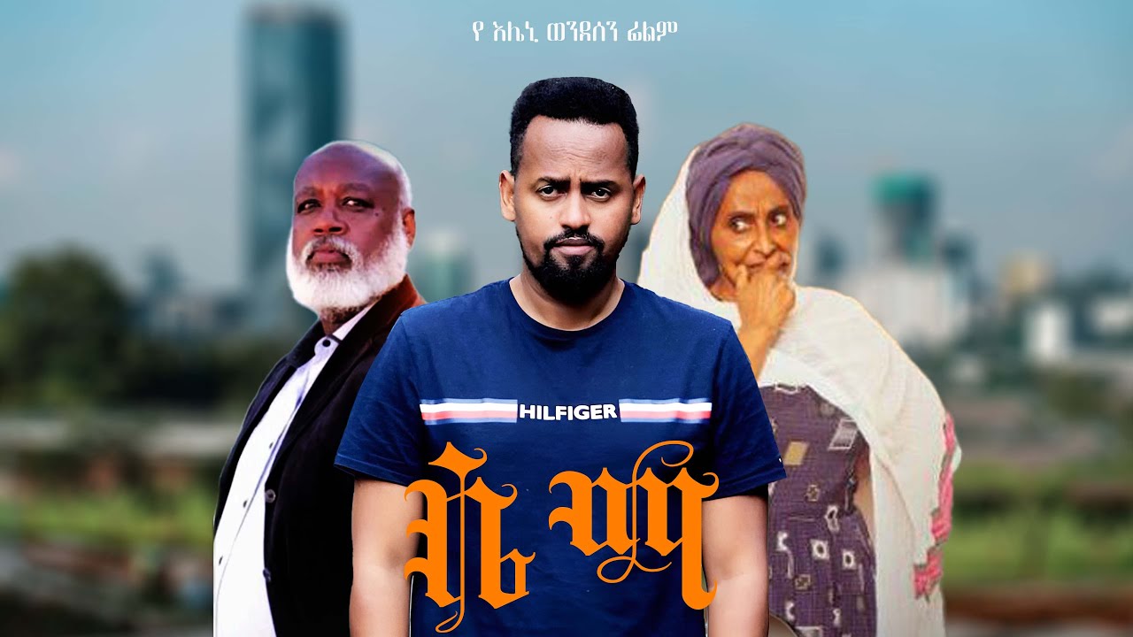 Eshetu Atnafu in Sema
