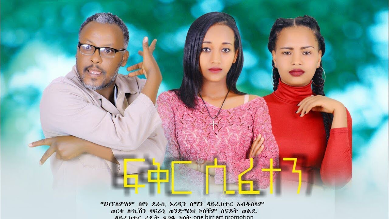Sintayehu Kifle in Fikir Sifeten