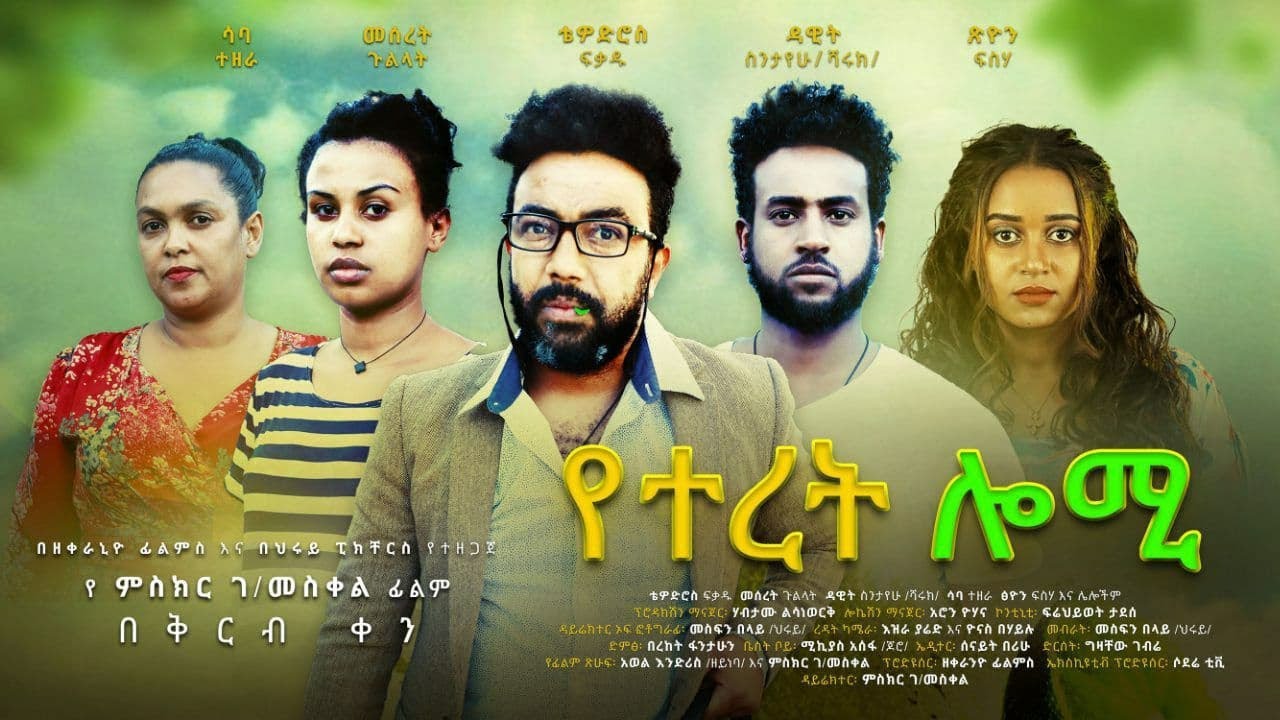 Dawit Sintayehu in Yeteret Lomi