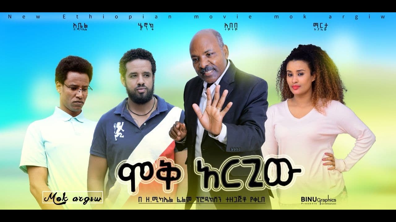 Abebe Temtim in Mok Argiw