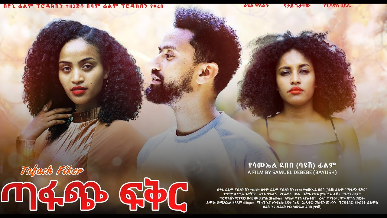 Rahel Walelign in Tafach