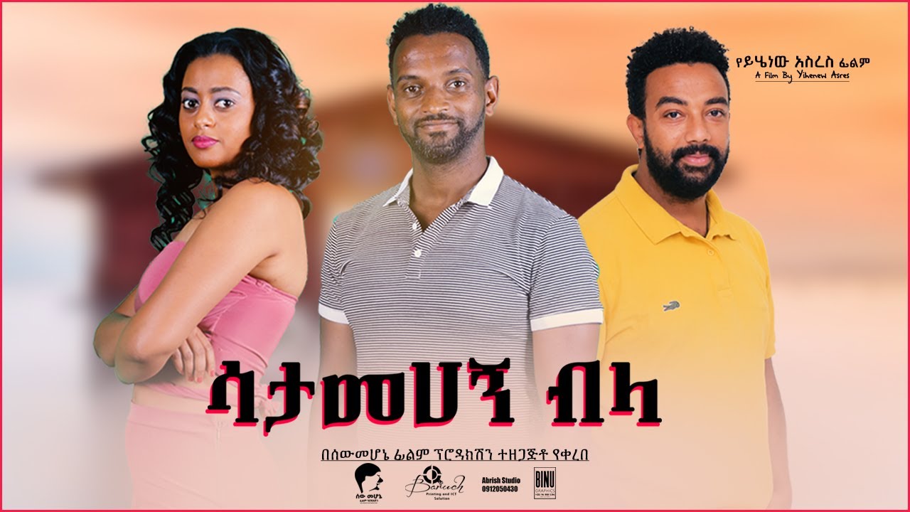 Tewodros Fikadu in Satamehagn Bila