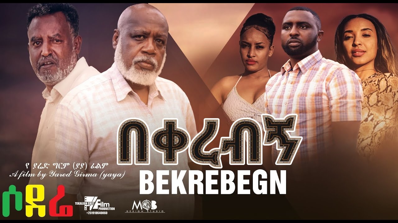 Lwam Mamay in Bekerebgn