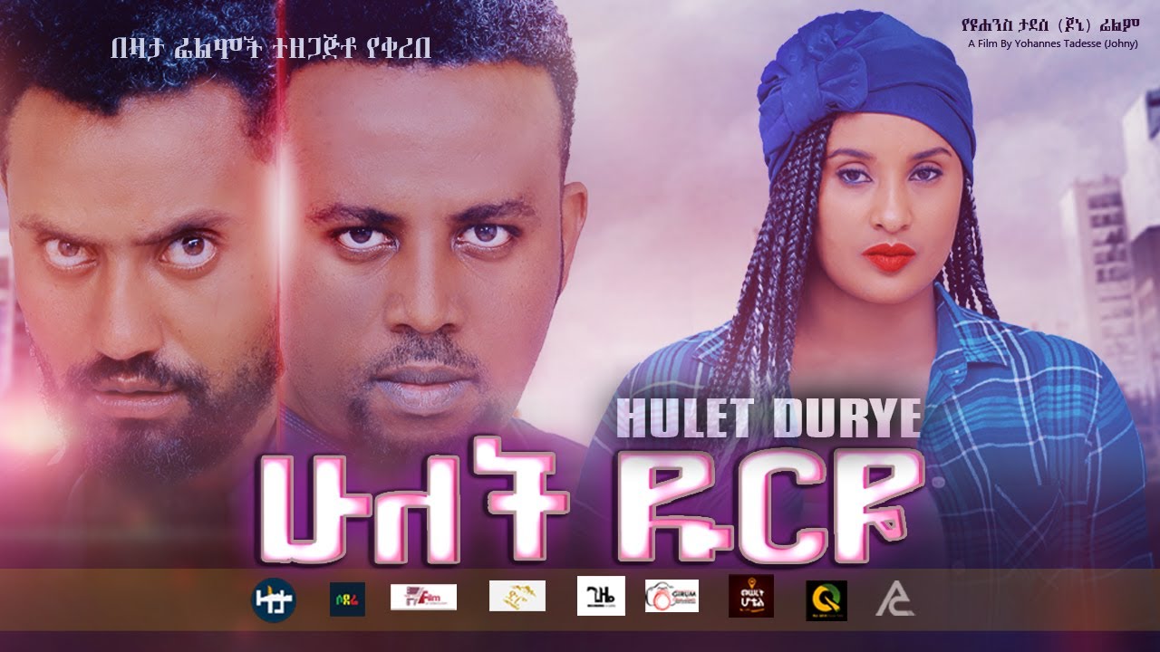 Natay Getachew in Hulet Duriye