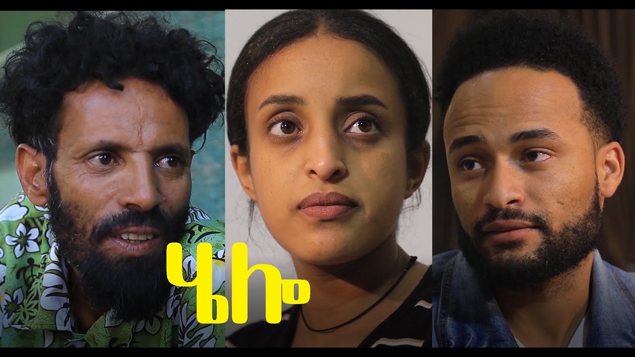 Alemayehu Belayneh (Alex) in Hello