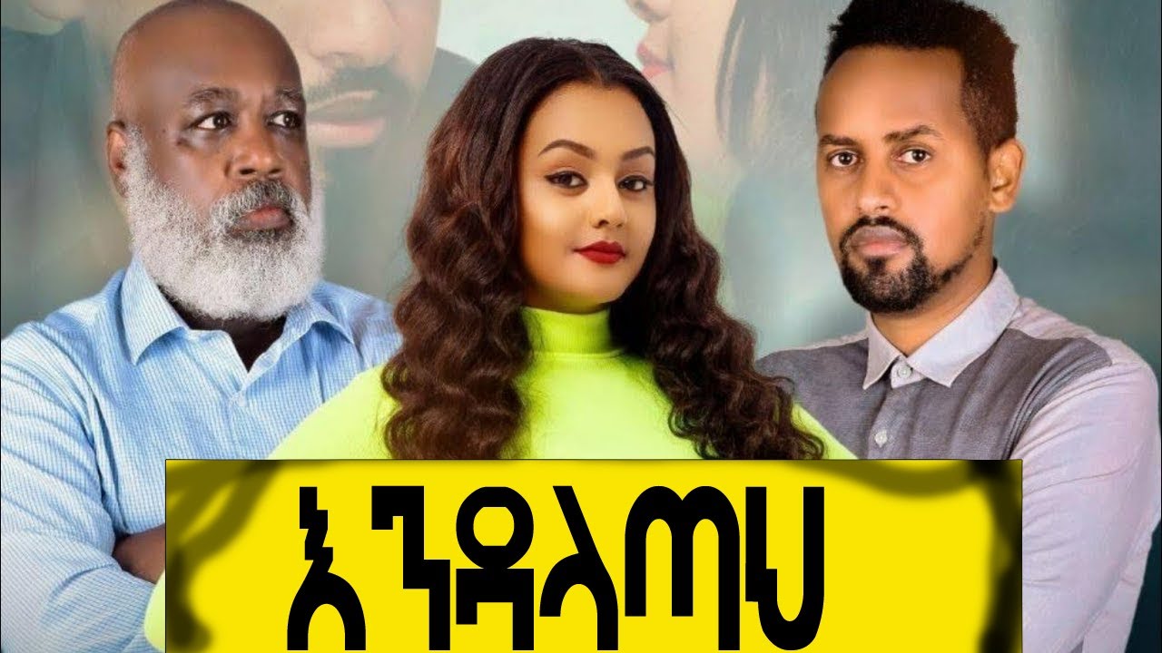 Eshetu Atnafu in Endalatah