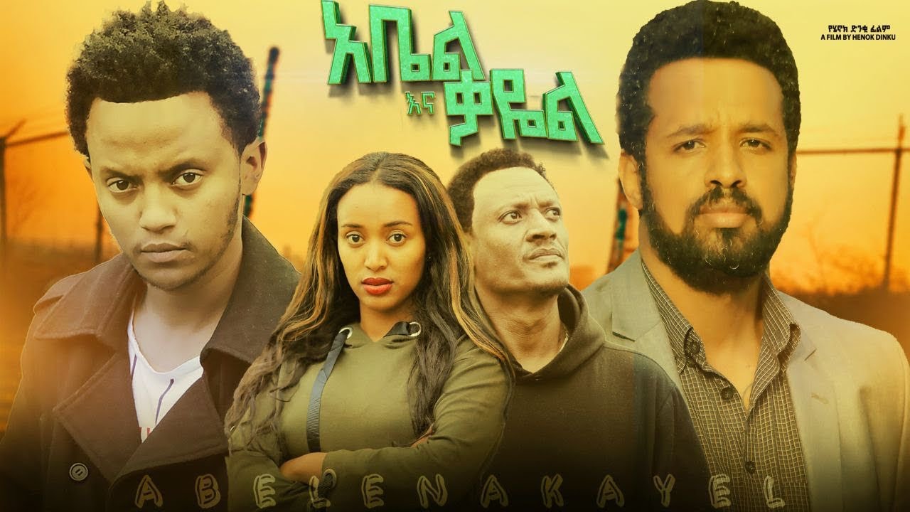 Mahlet Yohannes in Abel Ena Kayel