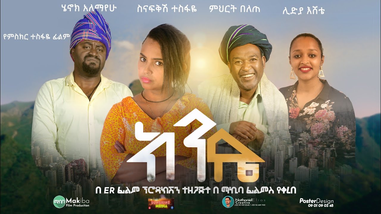 Sinafikish Tesfaye in Kinde