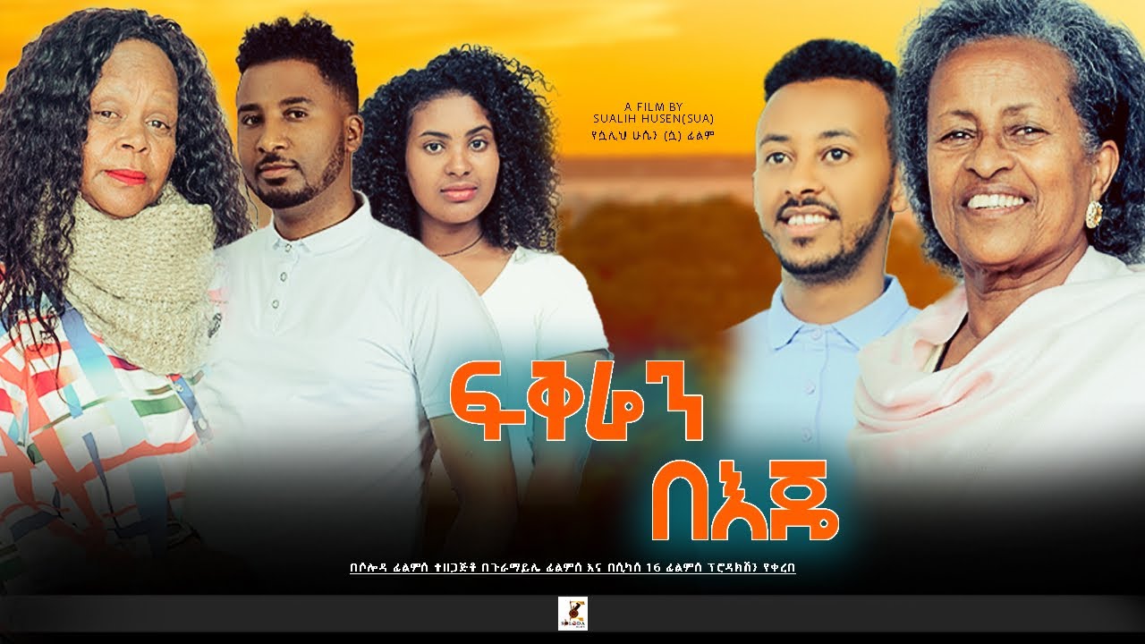Mahlet Yohannes in Fikren BeEje